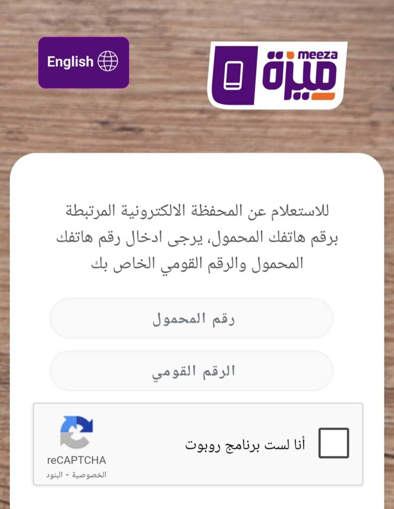 إلغاء المحفظة الإلكترونية