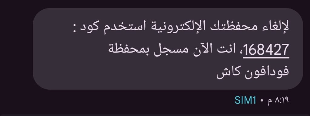 إلغاء المحفظة الإلكترونية