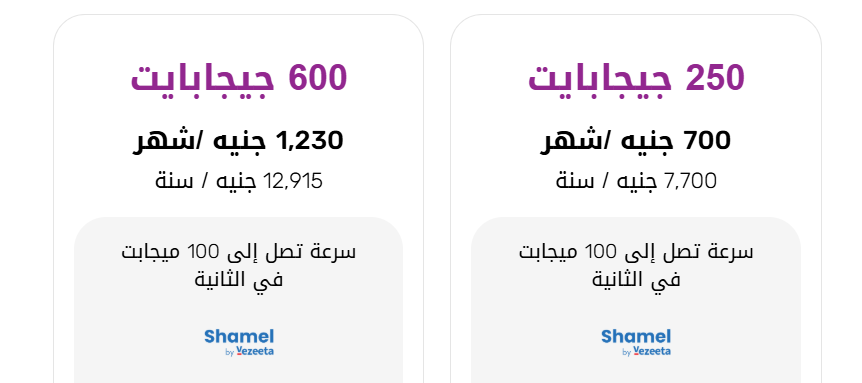 باقات الترا WE